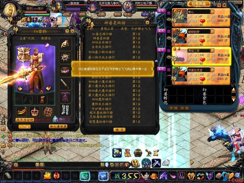 魔域口袋版幻兽相伴，骑士殿堂试炼怎么玩？快来了解