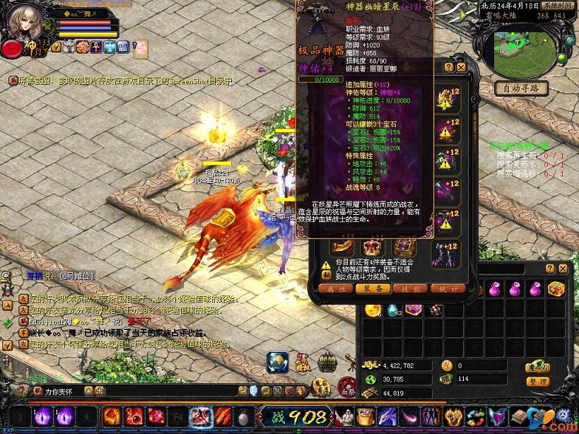 魔域sf秒杀电脑版下载，探寻神秘国度秘宝及最新公告